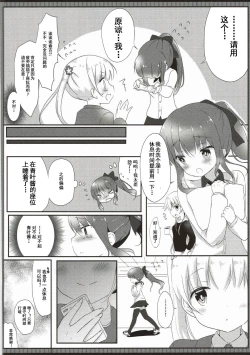 Page 10 of Yasashii Aoba-chan ga Suki...!?