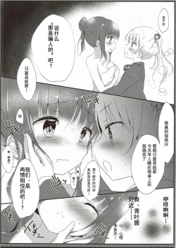 Page 14 of Yasashii Aoba-chan ga Suki...!?