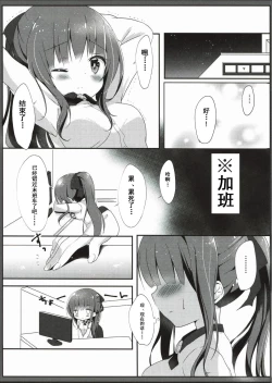 Page 5 of Yasashii Aoba-chan ga Suki...!?