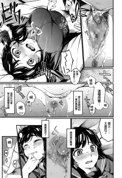 Page 13 of Yaoya Komachi | The Greengrocer Beauty