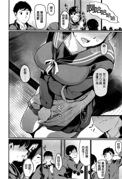 Page 4 of Yaoya Komachi | The Greengrocer Beauty