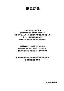 Page 20 of kiss me ellie