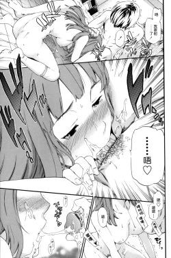 Page 102 of Heavenly