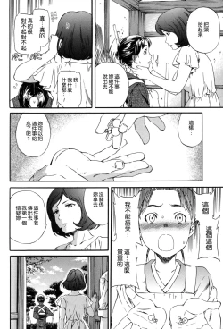 Page 159 of Heavenly