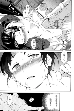 Page 172 of Heavenly