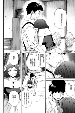 Page 177 of Heavenly