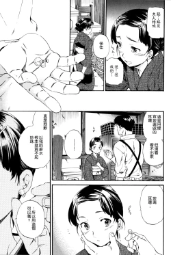 Page 186 of Heavenly