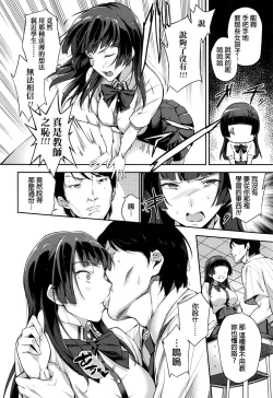 Page 4 of Hajimete no Jugyou | First lesson