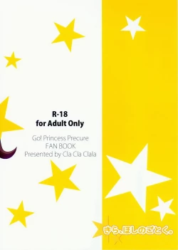 Page 26 of Kira, Hoshi no gotoku.