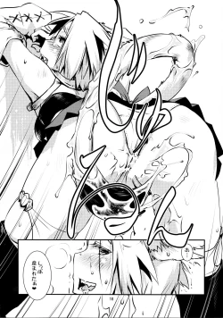 Page 19 of Mikojarashi