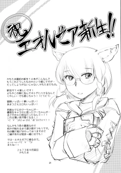 Page 22 of Mikojarashi