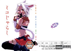 Download Mikojarashi
