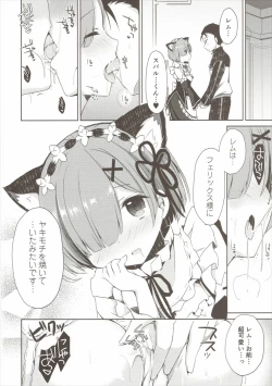 Page 17 of Rem Nyan wa Hatsujouki