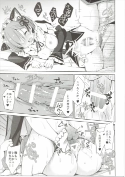 Page 20 of Rem Nyan wa Hatsujouki