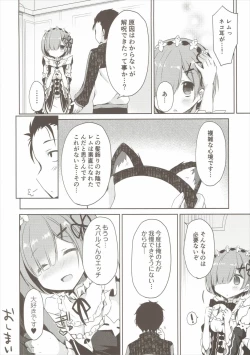 Page 23 of Rem Nyan wa Hatsujouki