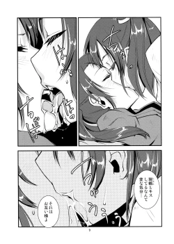 Page 10 of Zui x Zui Zukkorobashi