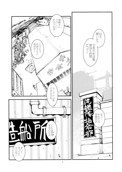 Page 2 of Zui x Zui Zukkorobashi