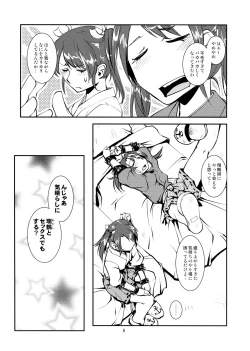 Page 7 of Zui x Zui Zukkorobashi