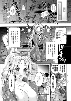 Page 181 of Action Pizazz DX 2016-10