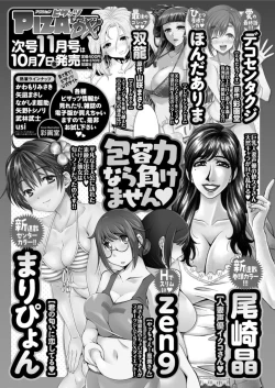 Page 229 of Action Pizazz DX 2016-10