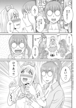 Page 85 of Action Pizazz DX 2016-10