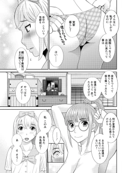 Page 99 of Action Pizazz DX 2016-10