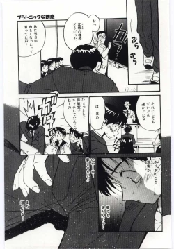 Page 124 of Tsuki to Sakuranbo