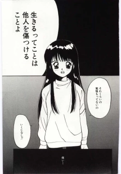 Page 148 of Tsuki to Sakuranbo