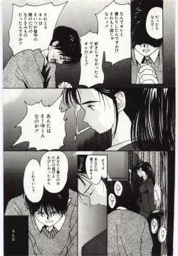 Page 164 of Tsuki to Sakuranbo
