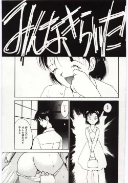 Page 166 of Tsuki to Sakuranbo