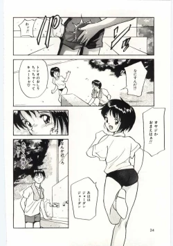 Page 21 of Tsuki to Sakuranbo
