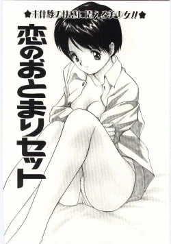 Page 41 of Tsuki to Sakuranbo