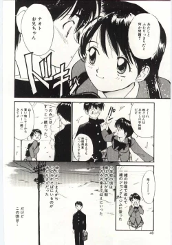 Page 45 of Tsuki to Sakuranbo