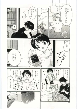 Page 47 of Tsuki to Sakuranbo