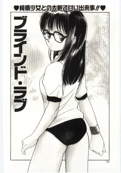 Page 63 of Tsuki to Sakuranbo