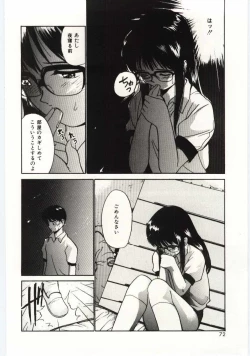 Page 69 of Tsuki to Sakuranbo