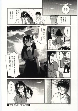 Page 79 of Tsuki to Sakuranbo