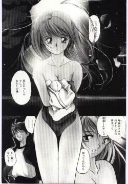 Page 82 of Tsuki to Sakuranbo