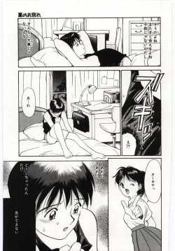 Page 8 of Tsuki to Sakuranbo