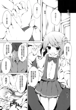 Page 2 of Michishio-chan to Sabishigarikkusu