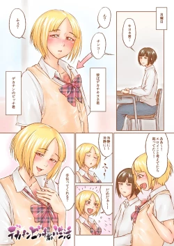 Page 1 of Dekachin Bitch Kun no Seikatsu