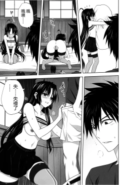 Page 22 of Kanmusu to Issho