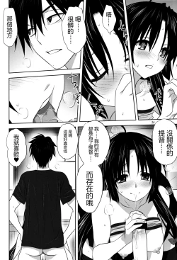 Page 23 of Kanmusu to Issho