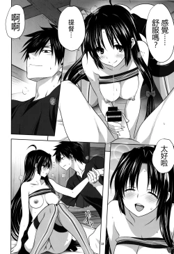 Page 27 of Kanmusu to Issho