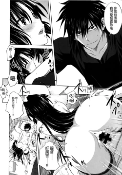 Page 31 of Kanmusu to Issho