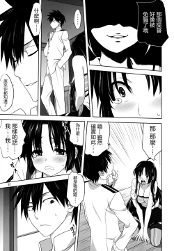 Page 6 of Kanmusu to Issho