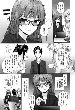 Page 109 of Bitches Plan