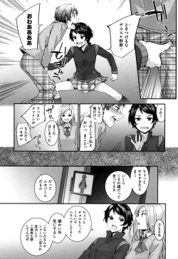 Page 173 of Bitches Plan