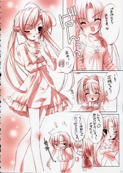 Page 19 of Fujitsubo-machine Red