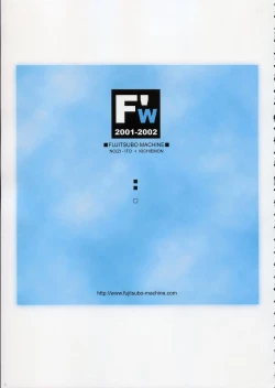 Page 4 of Fujitsubo-machine Red